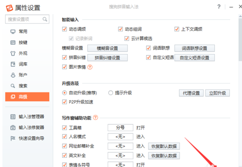 手机搜狗输入法怎么设置快捷短语