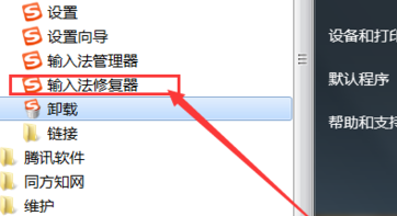 win10搜狗输入法如何改状态栏图标