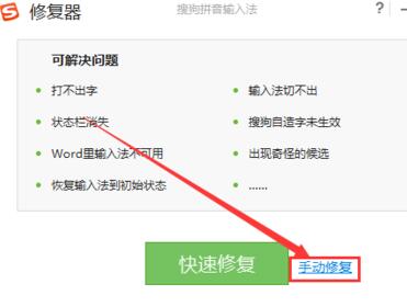 win10搜狗输入法如何改状态栏图标