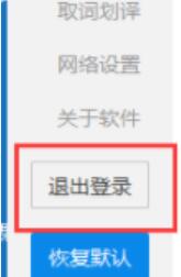 微信自动退出登录是什么原因