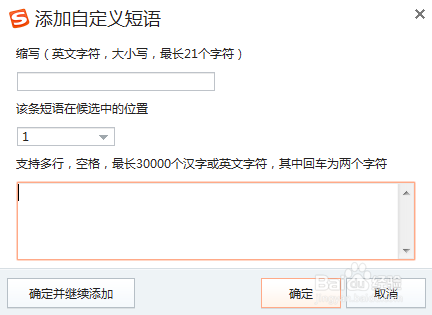 搜狗输入法快捷键设置在哪里电脑