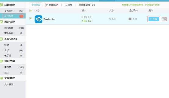 xy苹果助手移动端