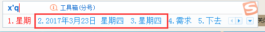 输入法显示时间短怎么设置