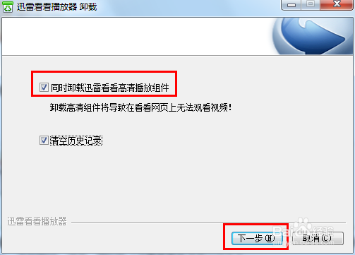 迅雷看看网址怎么打不开了