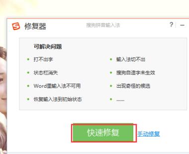 win10搜狗输入法如何改状态栏图标