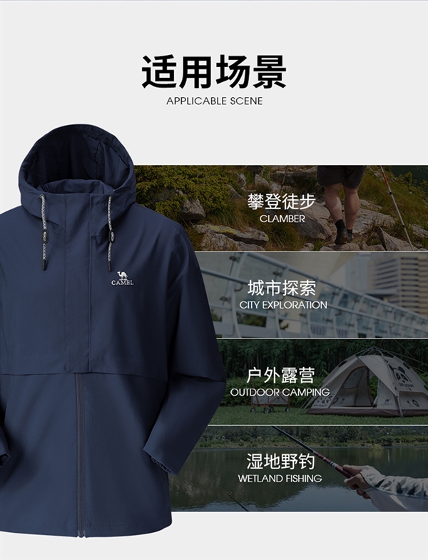 防风又防水 骆驼珠穆朗玛系列冲锋衣1.8 折发车：券后239元