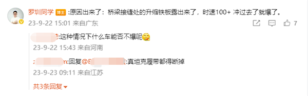 理想L9高速爆胎轮毂都没了一半！桥梁接缝处伸缩铁板露出：路政全赔