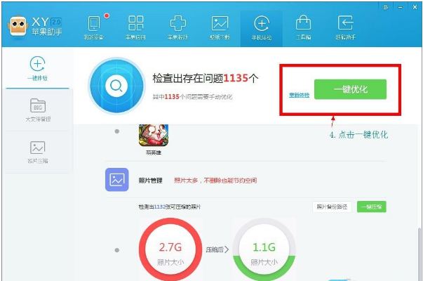 xy苹果助手停运了?