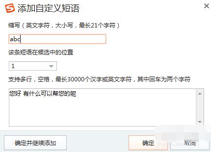 搜狗输入法快捷键设置在哪里电脑