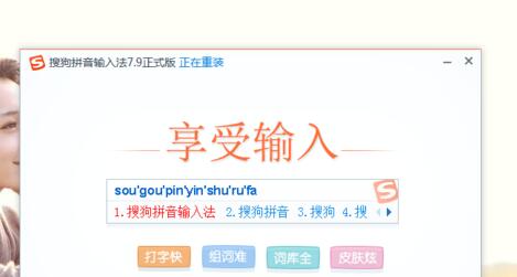 win10搜狗输入法如何改状态栏图标