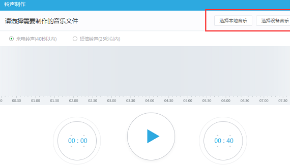 苹果制作铃声的软件叫什么