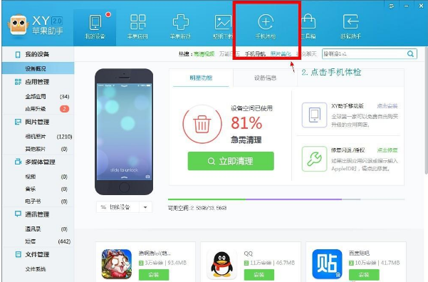xy苹果助手停运了?