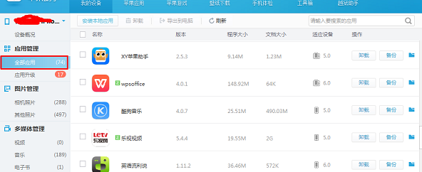 怎么把手机数据备份到电脑