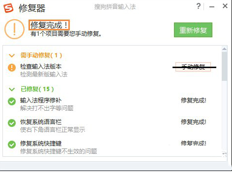 搜狗输入法为什么在微信打不出汉字