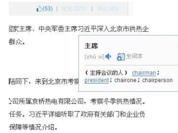 金山词霸在线翻译软件