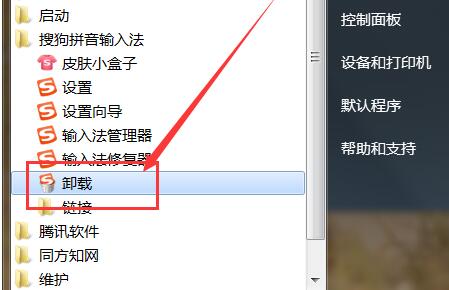 win10搜狗输入法如何改状态栏图标
