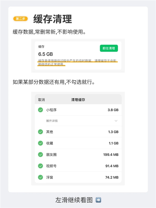 微信占用我100多G的内存上热搜 清理教程奉上！网友喊话华为Mate60、苹果15都买顶配