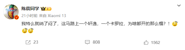 博主吐槽轩逸卡罗拉为啥开那么慢 网友共鸣：三大妈名不虚传