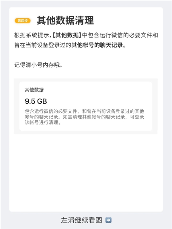 微信占用我100多G的内存上热搜 清理教程奉上！网友喊话华为Mate60、苹果15都买顶配