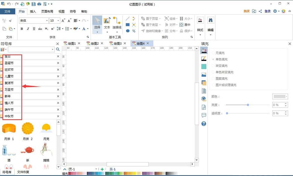 edrawsoft可以删除吗