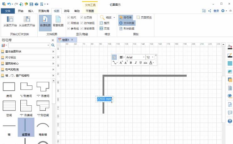 亿图流程图如何操作
