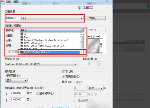 autocad怎么导出jpg