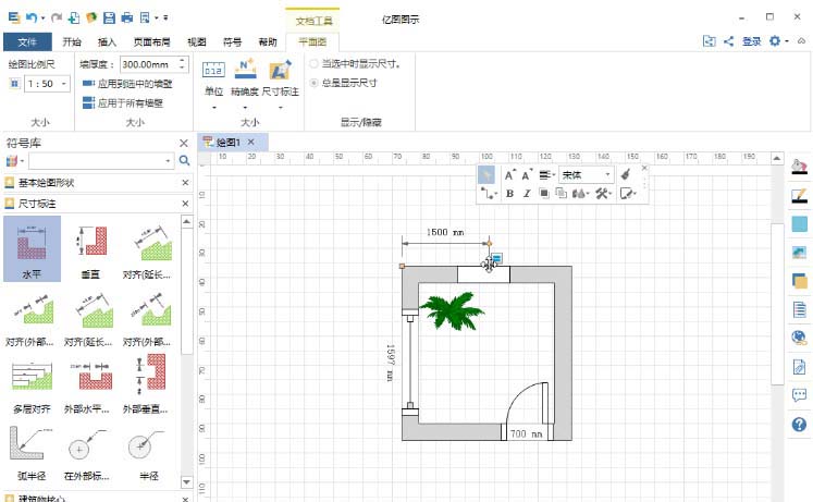 亿图流程图如何操作