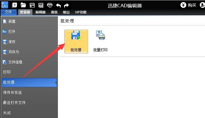 迅捷cad转pdf怎么不是分页的