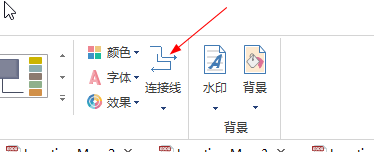 edraw使用教程