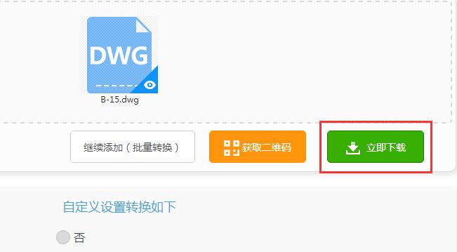 迅捷CAD编辑器将dwg文件转成pdf文件的两种操作方式