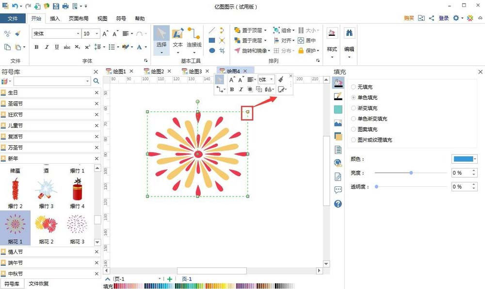 edrawsoft可以删除吗