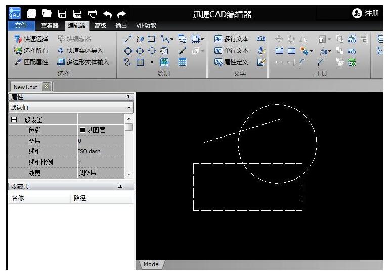 迅捷cad编辑器基础教程