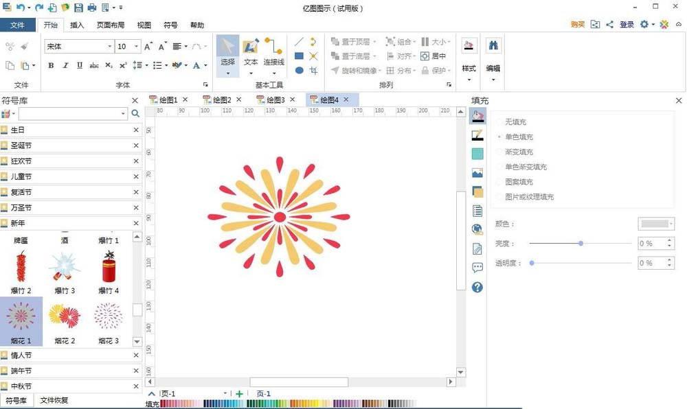 edrawsoft可以删除吗