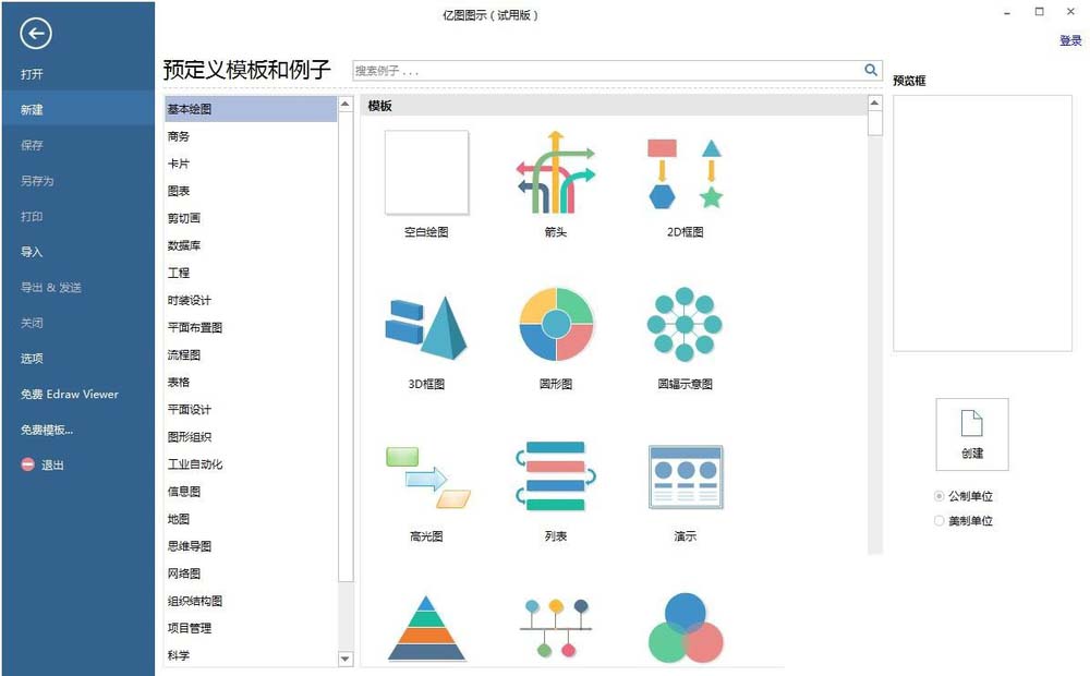 edrawsoft可以删除吗