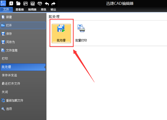 迅捷cad转换pdf画面显示很小