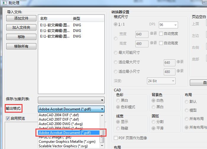 迅捷CAD编辑器将dwg文件转成pdf文件的两种操作方式