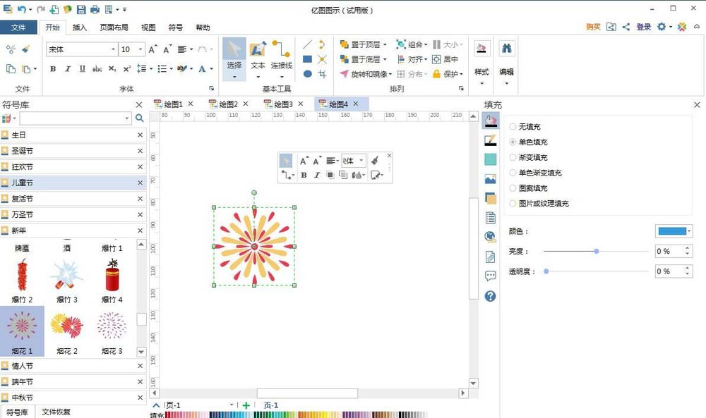 edrawsoft可以删除吗