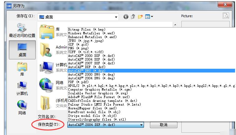 迅捷cad编辑器破解版注册机