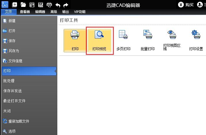 迅捷cad编辑器怎么编辑怎么添加文字