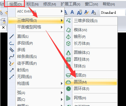 迅捷cad编辑器菜单栏讲解