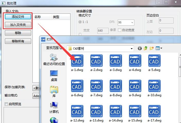 迅捷cad编辑器图片转cad