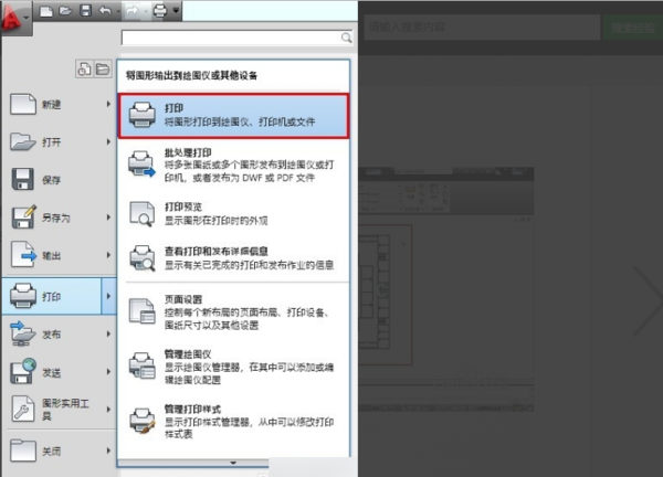 autocad怎么导出jpg