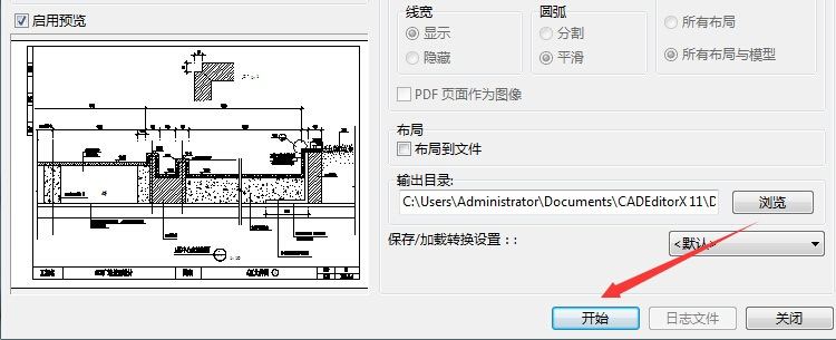迅捷cad转pdf怎么布满图纸