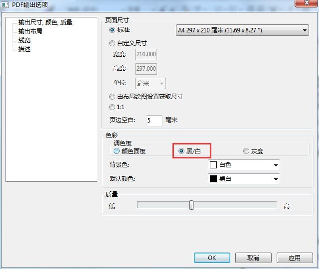 pdf文件底色怎么换成白色