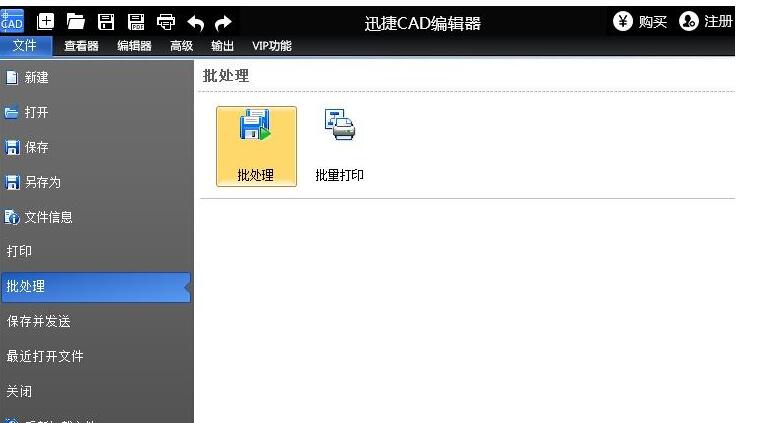 pdf文件可以转换成cad文件吗