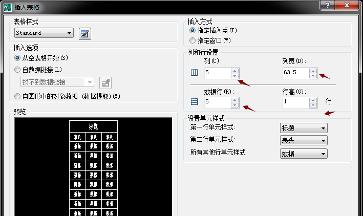 excel表格插入图片自动适应表格大小