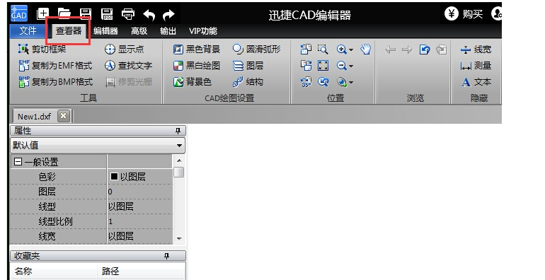 迅捷cad编辑器破解版注册机