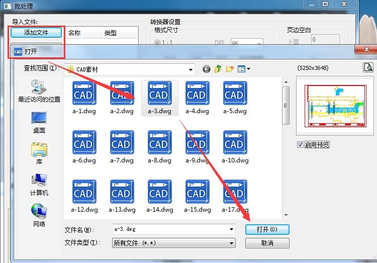 迅捷cad转pdf怎么布满图纸