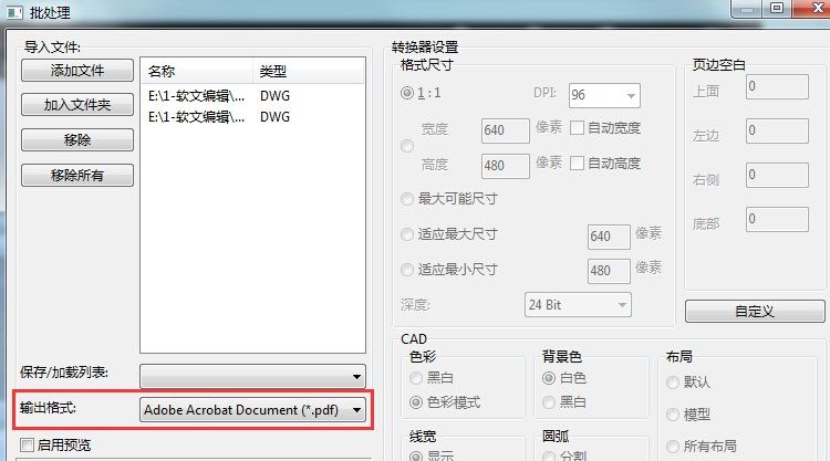 迅捷cad转pdf怎么布满图纸