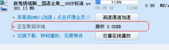 为什么我的迅雷没有离线下载选项
